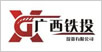 广西铁投